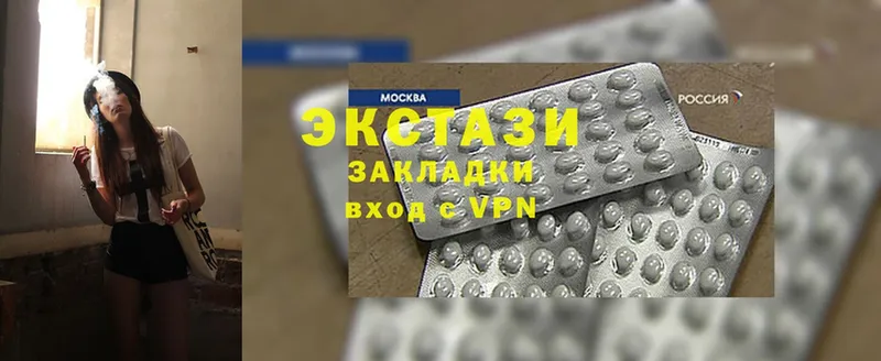 Ecstasy 280мг  Лыткарино 