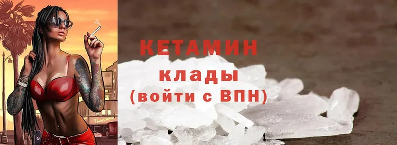 КЕТАМИН ketamine  Лыткарино 